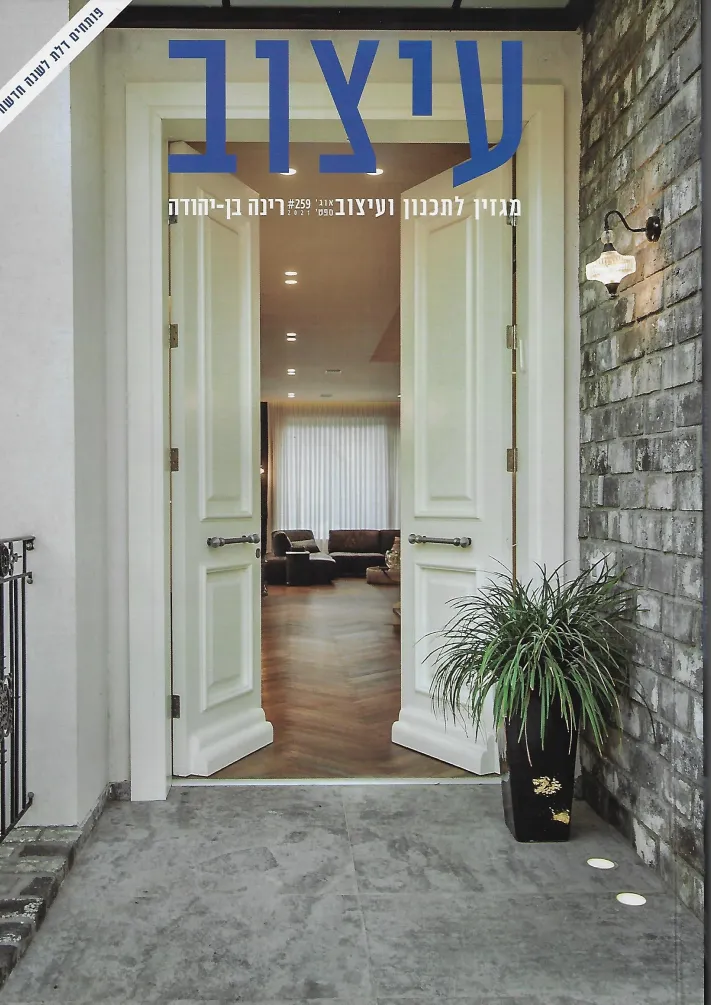 שער המגזין עיצוב, גיליון 259, 2021: דירה בצפון תל אביב