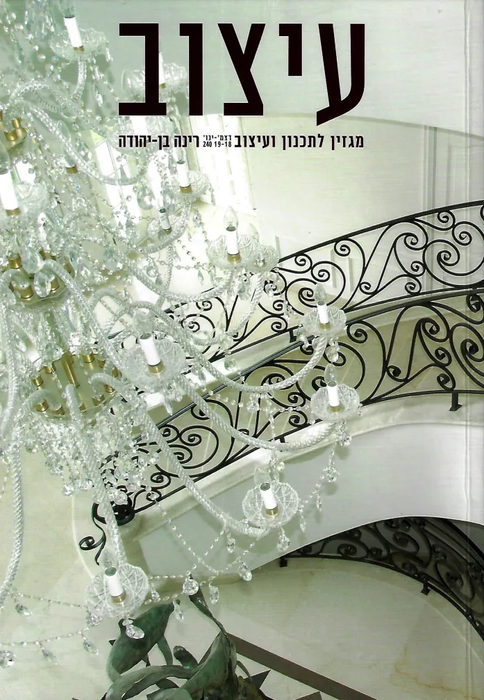 שער המגזין עיצוב, גיליון 240: חנות London Vapes בפלורנטין